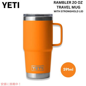 YETI CGeB u[ 20oz/591ml gx}O XgOz[hW LONuIW Rambler 20oz Travel Mug With Stronghold Lid ORANGE