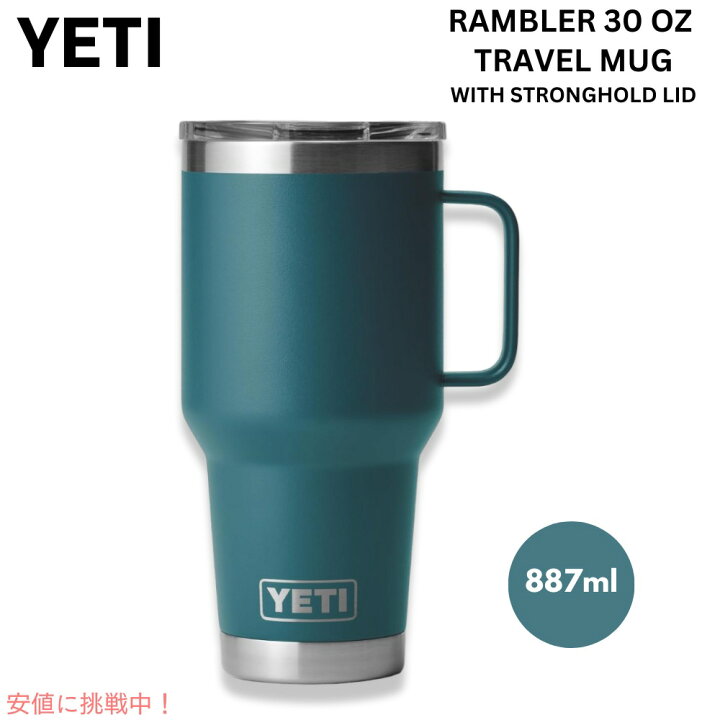 楽天市場】YETI イエティ ランブラー 30oz/887ml トラベルマグ 