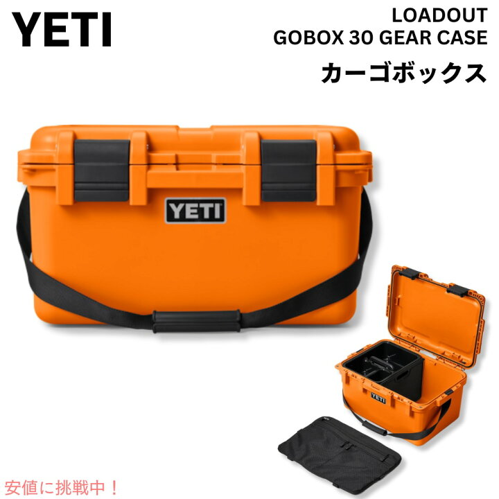 楽天市場】YETI イエティ ロードアウト ゴーボックス30 キングクラブ 