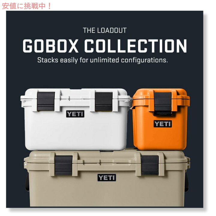 楽天市場】YETI イエティ ロードアウト ゴーボックス15 ホワイト  