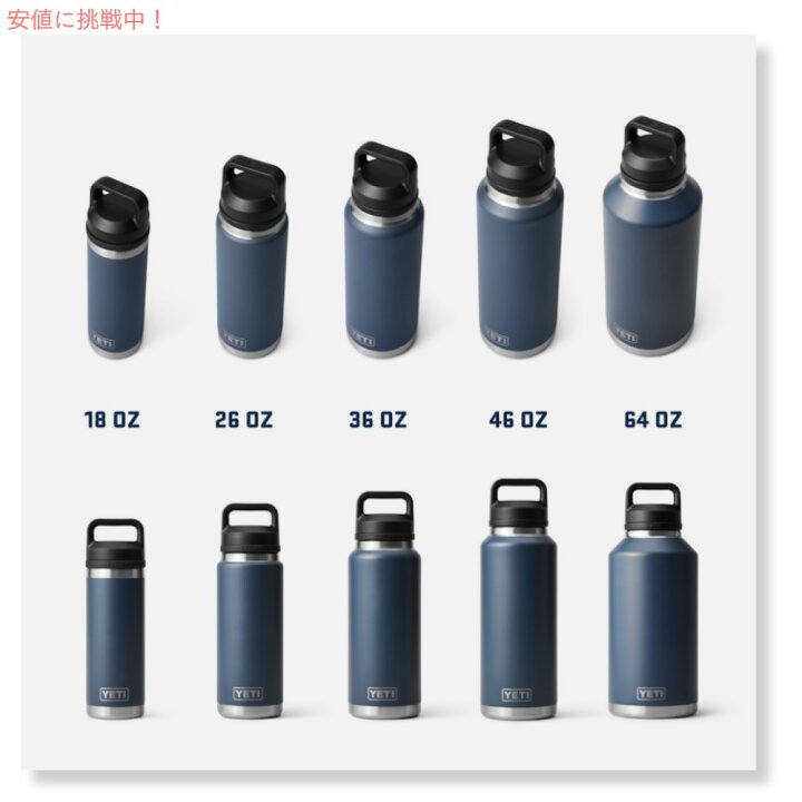 イエティ YETI ランブラー 46oz ボトル チャグキャップ付き デザート 
