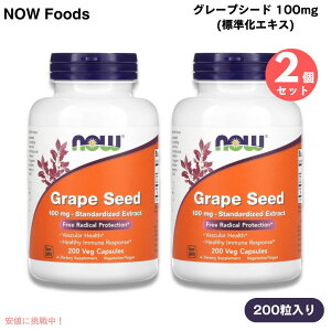 2Zbg iEt[Y NOW Foods O[vV[h WGLX 100mg 200 AJvZ #3249 Grape Seed 100 mg 200 Veg Capsules
