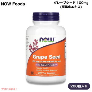 iEt[Y NOW Foods O[vV[h WGLX 100mg 200 AJvZ #3249 Grape Seed 100 mg 200 Veg Capsules