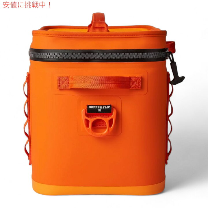 楽天市場】YETI Hopper Flip18 Soft Cooler King Crab Orange 
