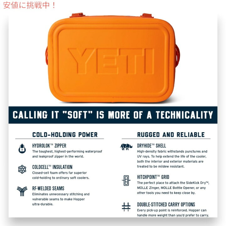 楽天市場】YETI Hopper Flip18 Soft Cooler King Crab Orange 
