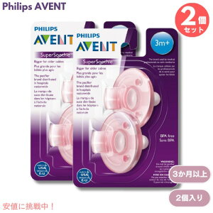 2Zbg Philips AVENT tBbvX AFg Ԃp Ԃ 3ȏp [sN] 2 x 2 SCF192 Super Soothie Pacifier 3m+ Pink 2pcs