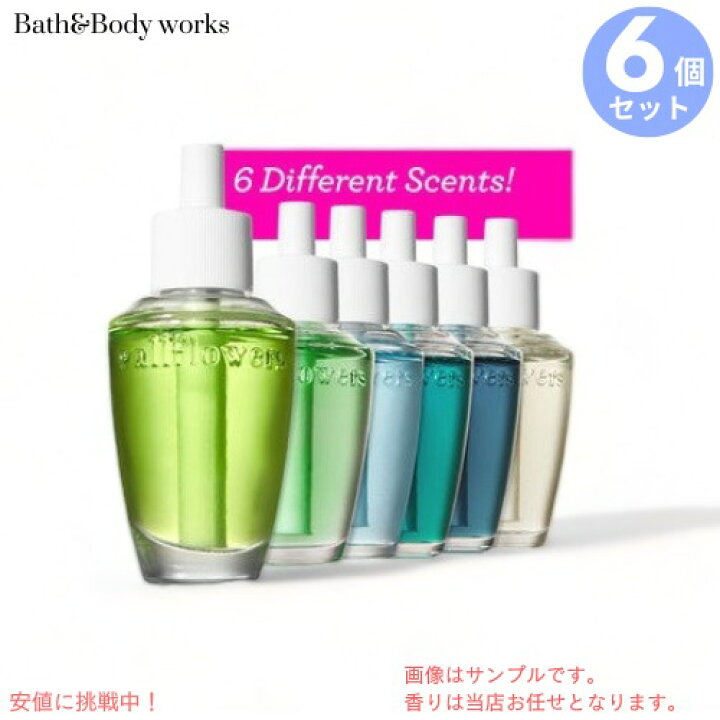 楽天市場】【お楽しみセット】ウォールフラワーリフィル季節限定6種 