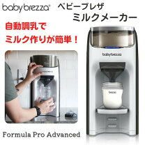 楽天市場】baby brezzaの通販
