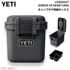 YETI CGeB [hAEg S[{bNX15 `R[ LoadOut GoBox 15 Cargo Case CHARCOAL