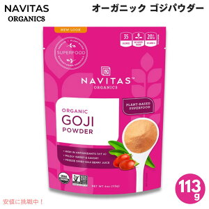 Navitas Organics ir^XI[KjNX I[KjbN SWpE_[ 113g / 4oz NR̎ SWx[pE_[ Organic Goji Berry Powder