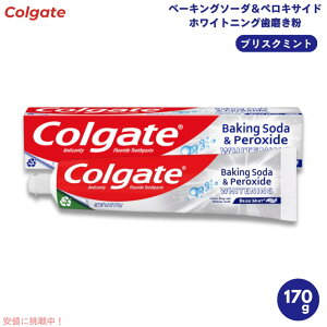 Colgate RQ[g x[LO\[_yLTCh uXN~gy[Xg  170g Baking Soda&Peroxide Whitening Brisk Mint Toothpaste 6.0oz