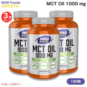 �y3�Z�b�g�zNOW Foods SPORTS �i�E�E�[�Y �X�|�[�c MCT�I�C���i�������b�_�g���O���Z���h�j 1000mg 150�� �\�t�g�W�F�� #2196 MCT Oil 1000mg 150 SOFTGELS