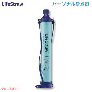 ���C�t�X�g���[ LifeStraw �l�p �򐅊� �L�����v ���p Personal Water Filter