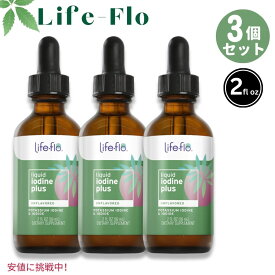 【3本セット】ライフフロー ヨウ素 液体 ヨウ素プラス 無香料 Life-flo ライフフロー ドロップ ミネラル ヨウ化カリウム サプリメント サプリ リキッド プレーン 59mL Iodine Plus Drops 150mcg 2oz