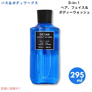 oX&{fB[NX jp 3-in-1 wAAtFCX{fB[EHbV I[V 10 fl oz / 295 mL Bath & Body Works Ocean