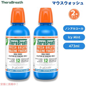 �y2�{�z�Z���u���X TheraBreath �}�E�X�E�H�b�V�� Oral Rinse Icy Mint 16oz �t���b�V���u���X �I�[���������X [�A�C�V�[�~���g] 473ml