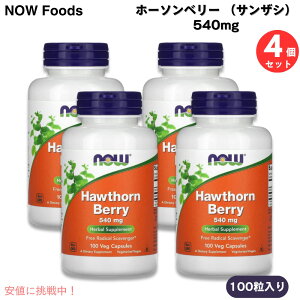 �y4�Z�b�g�zNOW Foods �i�E�t�[�Y �z�[�\���x���[ �i�T���U�V�j 540mg 100�J�v�Z������x4�� Hawthorn Berry 100 Veg Capsules #4715