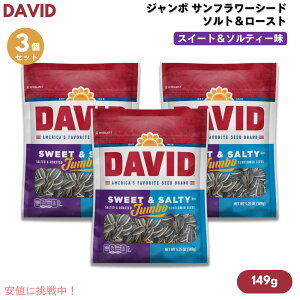 y3zDAVID fCrbh W{ Tt[V[h \g[Xg XC[g&\eB[ Ђ܂̎ 149g (5.25oz) Jumbo Sunflower Seeds