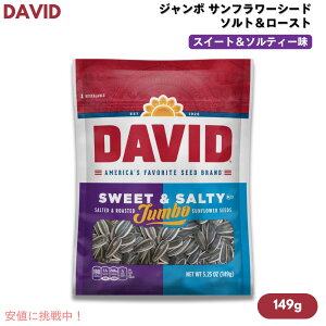 DAVID fCrbh W{ Tt[V[h \g[Xg XC[g&\eB[ Ђ܂̎ 149g (5.25oz) Jumbo Sunflower Seeds