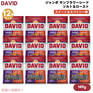 y12zDAVID fCrbh W{ Tt[V[h \g[Xg XC[g&XpCV[ Ђ܂̎ 149g (5.25oz) Jumbo Sunflower Seeds