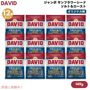 y12ZbgzDAVID fCrbh W{ Tt[V[h \g[Xg IWi Ђ܂̎ 149g (5.25oz) Original Jumbo Sunflower Seeds
