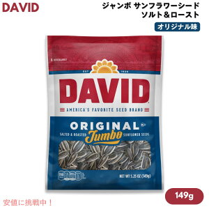 [1/3/6/12] DAVID fCrbh W{ Tt[V[h \g[Xg IWi Ђ܂̎ 149g(5.25oz) Original Jumbo Sunflower Seeds