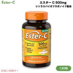 [1��/2��/3��] Ester-C �G�X�^�[C 500mg �V�g���X�o�C�I�t���{�m�C�h�z�� 120�� �J�v�Z�� �r�^�~��C Ester-C 500 mg with Citrus Bioflavonoids 120 Capsules