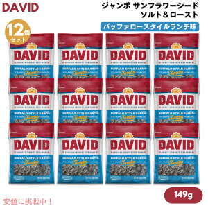 y12zDAVID fCrbh W{ Tt[V[h \g[Xg ` Ђ܂̎ 149g (5.25oz) Buffalo Style Ranch Jumbo Sunflower Seeds