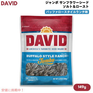 DAVID fCrbh W{ Tt[V[h \g[Xg obt@[X^C` Ђ܂̎ 149g (5.25oz) Ranch Jumbo Sunflower Seeds