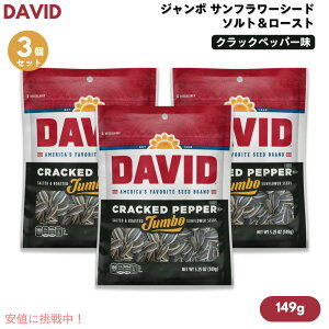 y3zDAVID fCrbh W{ Tt[V[h \g[Xg NbNybp[ Ђ܂̎ 149g/5.25oz Cracked Pepper Jumbo Sunflower Seeds