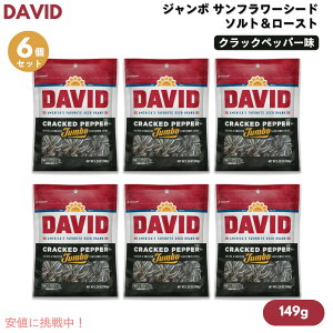 y6zDAVID fCrbh W{ Tt[V[h \g[Xg NbNybp[ Ђ܂̎ 149g/5.25oz Cracked Pepper Jumbo Sunflower Seeds