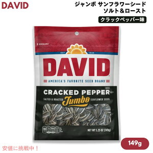 DAVID fCrbh W{ Tt[V[h \g[Xg NbNybp[ Ђ܂̎ 149g (5.25oz) Cracked Pepper Jumbo Sunflower Seeds