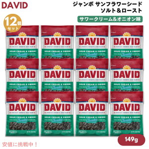 y12zDAVID fCrbh W{ Tt[V[h \g[Xg T[N[&IjI Ђ܂̎ 149g (5.25oz) Jumbo Sunflower Seeds