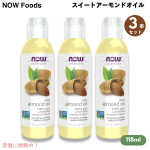 �y3�{�Z�b�g�zNow �i�E �X�C�[�g�A�[�����h�I�C�� 118ml #7660 �}�b�T�[�W Sweet Almond Oil 100% Pure Moisturizing Oil 4oz