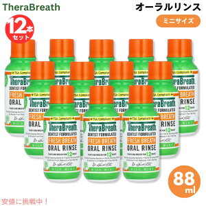 �y12�{�zTheraBreath Oral Rinse, Mild Mint, 3 fl oz / �Z���u���X �I�[���������X [�}�C���h�~���g] �}�E�X�E�H�b�V�� 88ml