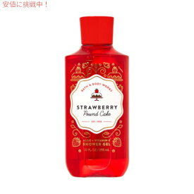 Bath & Body Works Shower Gel [STRAWBERRY POUND CAKE] 295 ml(10oz) / バス＆ボディーワークス シャワージェル [ストロベリーパウンドケーキ]