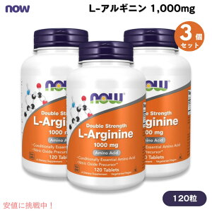 y3ZbgziEt[Y NOW Foods LAMj 1000mg 2{ 120 ^ubg #0035 L-Arginine, Double Strength 1000mg 120Tablets