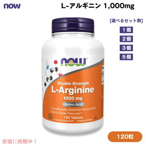 iEt[Y NOW Foods LAMj 1000mg 2{ 120 [1/2/3/5] ^ubg #0035 L-Arginine, Double Strength 1000mg 120Tablets