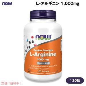 iEt[Y NOW Foods LAMj 1000mg 2{ 120 ^ubg #0035 L-Arginine, Double Strength 1000mg 120Tablets