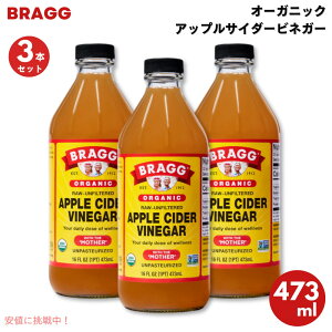 �y3�{�Z�b�g�z�u���O �A�b�v���T�C�_�[�r�l�K�[ ��񂲐| �I�[�K�j�b�N 16 oz / 473 ml Bragg Apple Cider Vinegar