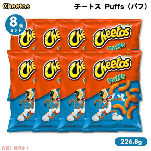y8ZbgzCheetos Puffs - 8oz `[gX pt 226.8g