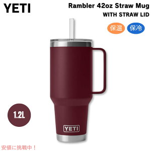 YETI �C�G�e�B �����u���[ 42oz�i1.2L�j �X�g���[�}�O ���C���h���@�C�����b�h �X�g���[�W�t�� Rambler 42 oz Straw Mug With Straw Lid Wild Vine Red