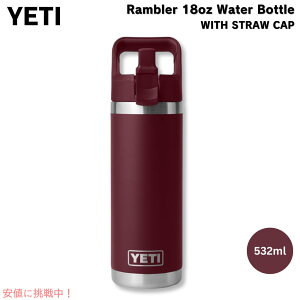 YETI イエティ ランブラー 18オンス (532ml) ウォーターボトル ストローキャップ付き ワイルドバインレッド Rambler 18 oz WATER BOTTLE Wild Vine Red