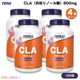 【4個セット】NOW Foods ナウフーズ CLA（共役リノール酸）800mg 180粒 ソフトジェル #1728 CLA (Conjugated Linoleic Acid) 800 mg 180 Softgels