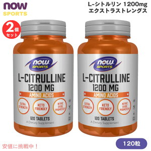 2�Z�b�g Now Foods L-Citrulline 1200mg Extra Strength 120Tablets #0116 �i�E�t�[�Y L-�V�g������ �G�N�X�g���X�g�����O�X 1200mg 120��