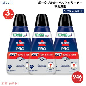 y3{ZbgzBissell PRO OXY Spot & Stain Formula - Portable Cleaners 32oz 2038 / rbZ |[^uJ[ybgN[i[p  946ml