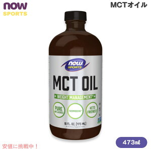 NOW Foods �i�E�t�[�Y MCT�I�C���i�������b�_�g���O���Z���h�j 473ml / 16 fl. oz. #2211 �R�R�i�b�c�ƃp�[���j���R�� MCT Oil