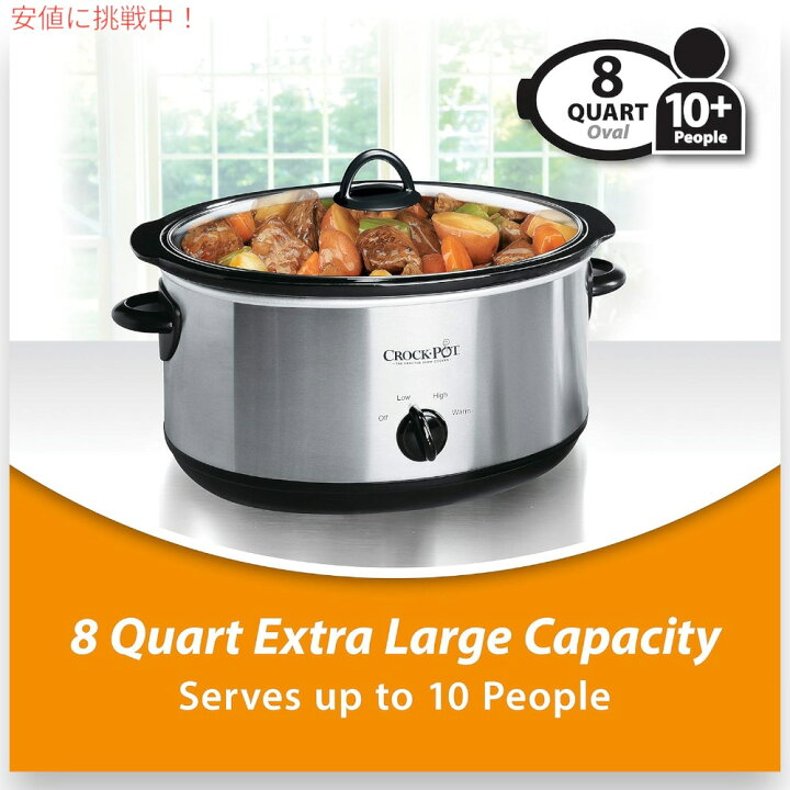 楽天市場】Crock-pot オーバル 手動 スロークッカー 8クォート 