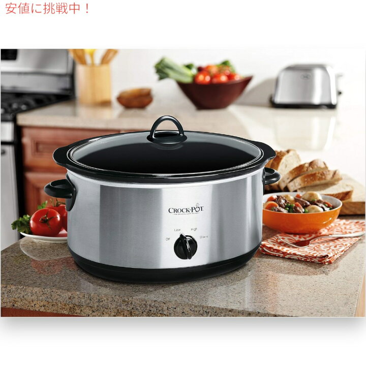 楽天市場】Crock-pot オーバル 手動 スロークッカー 8クォート 