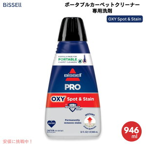 Bissell PRO OXY Spot & Stain Formula - Portable Cleaners 32oz 2038 / rbZ |[^uJ[ybgN[i[p  946ml